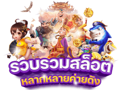 PGVOLTO ชีวิตมันส์ รวยทันใจ เดิมพันไม่มีสะดุด